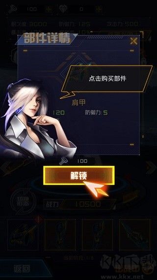 機(jī)甲斗獸場2