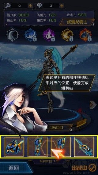 機(jī)甲斗獸場2