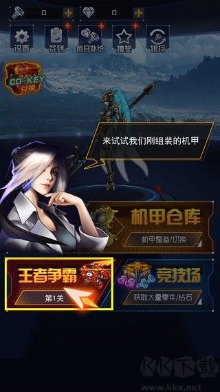 機(jī)甲斗獸場2