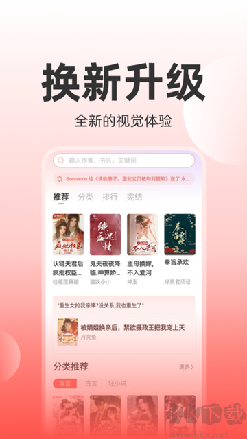 讀樂(lè)星空app