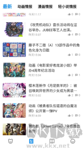 動(dòng)漫之家