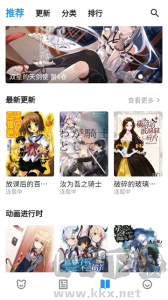 動(dòng)漫之家