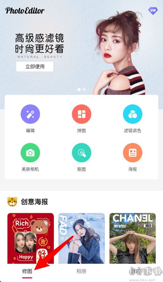 修圖P圖編輯