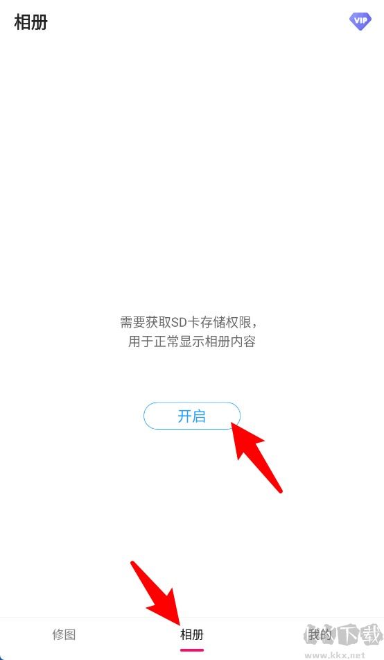 修圖P圖編輯