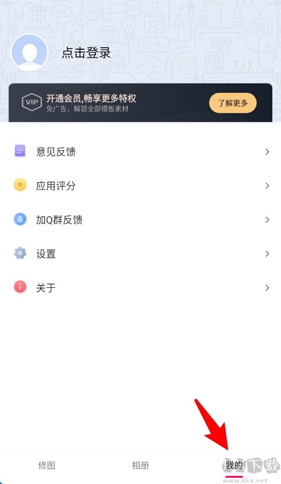 修圖P圖編輯