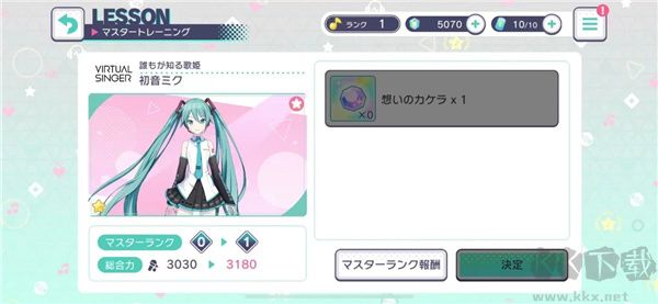 初音未來繽紛舞臺(tái)