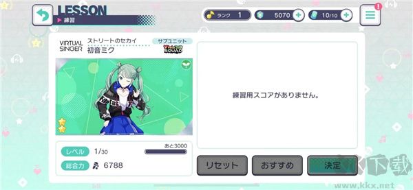 初音未來繽紛舞臺(tái)