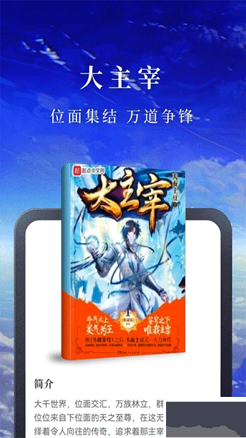 淘小說(shuō)app