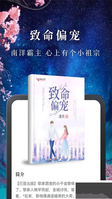 淘小說(shuō)app
