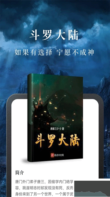 淘小說(shuō)app