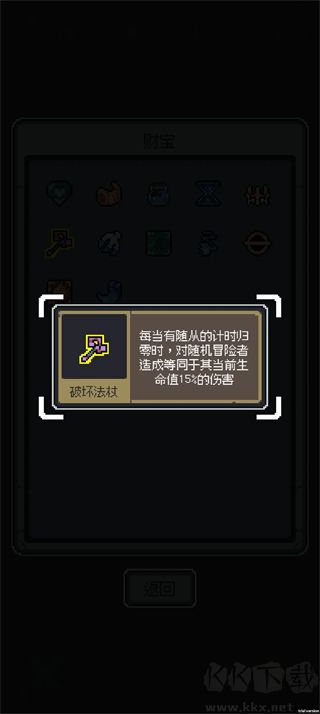 魔王終局
