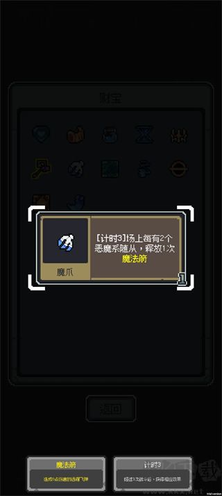 魔王終局