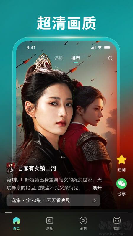 麥萌短劇app