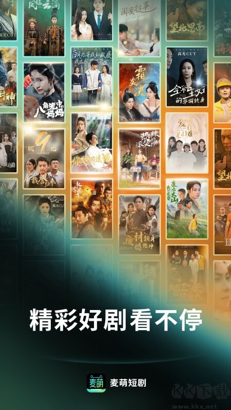 麥萌短劇app