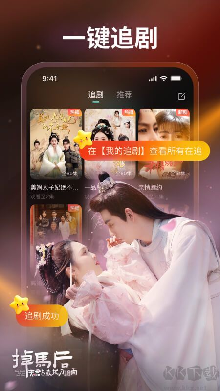 麥萌短劇app