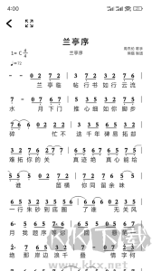 簡譜app