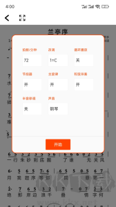簡譜app