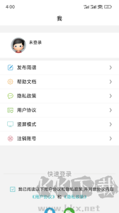 簡譜app