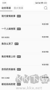 簡譜app
