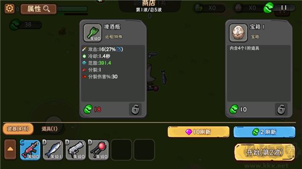 機(jī)能英雄