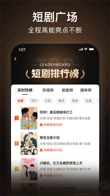 來看短劇app