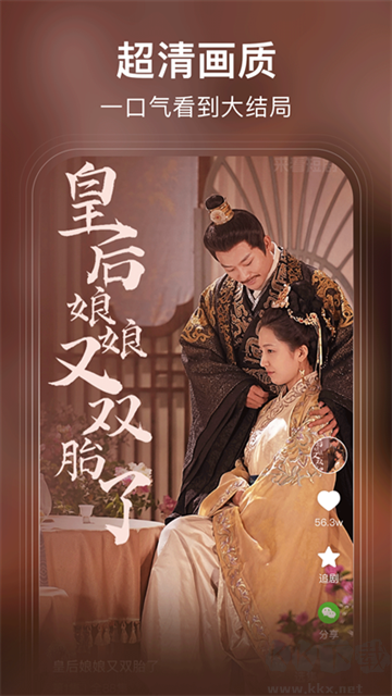 來看短劇app
