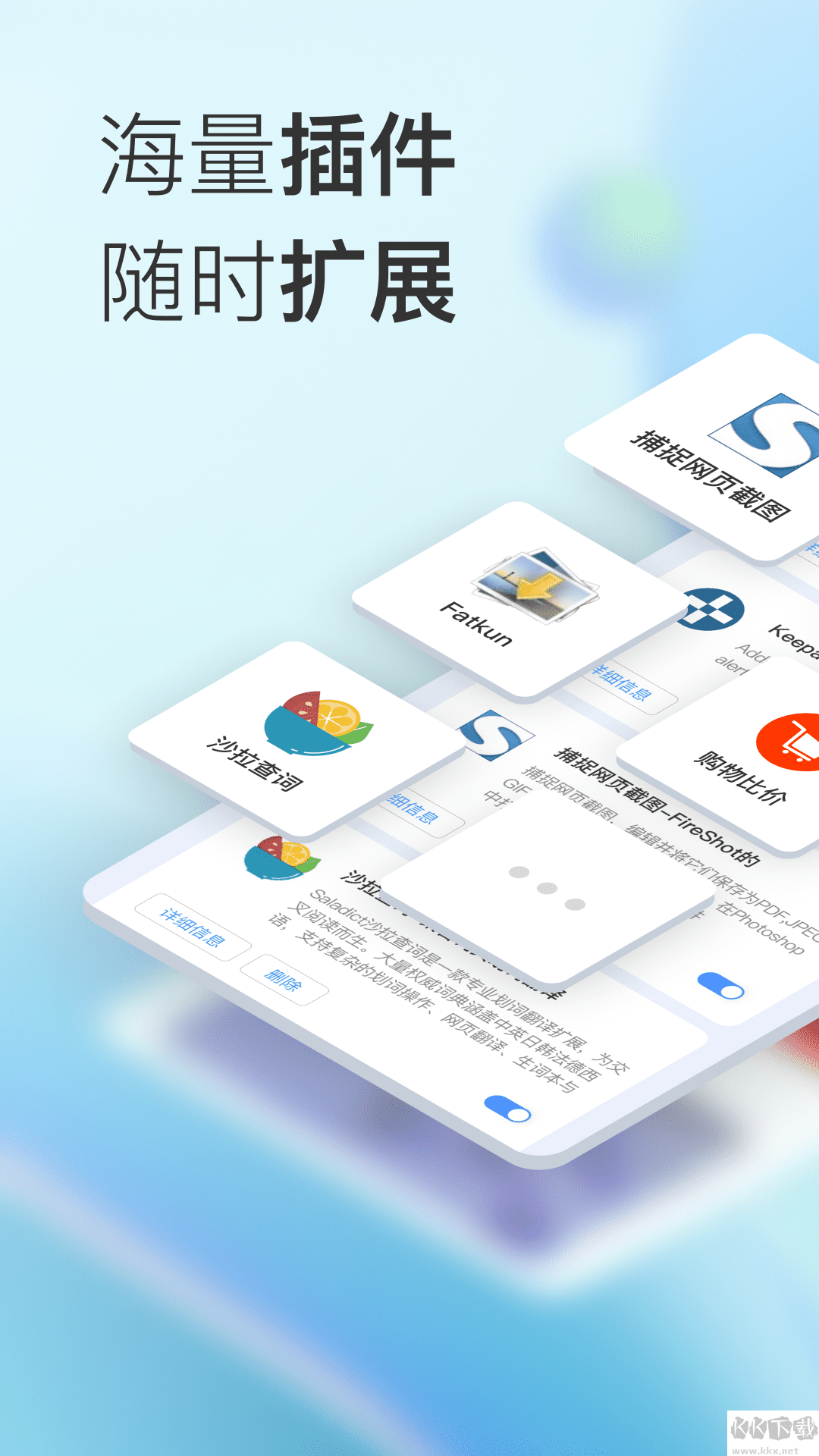 小K瀏覽器app