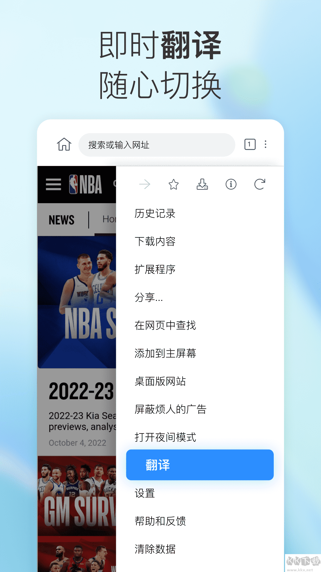 小K瀏覽器app