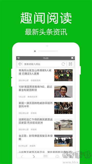 高速瀏覽器app