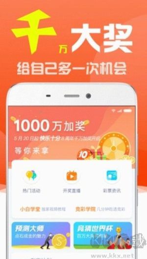 彩庫寶典官方版
