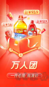 拼多多