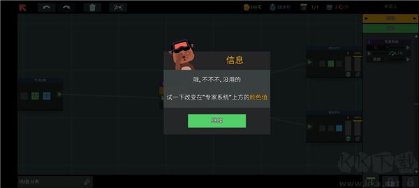 編程模擬器