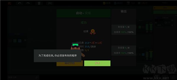 編程模擬器