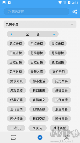 書蟲追書