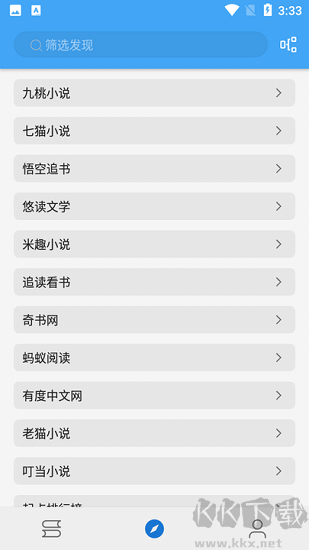 書蟲追書