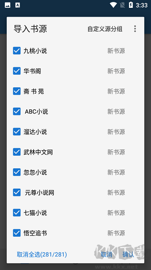 書蟲追書