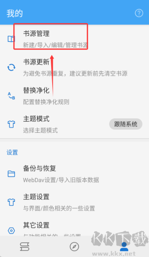 書蟲追書