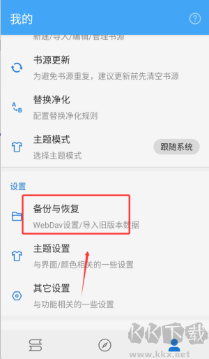 書蟲追書