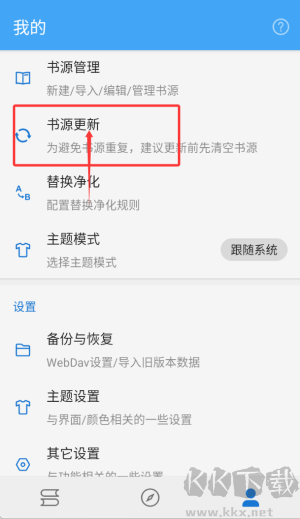 書蟲追書