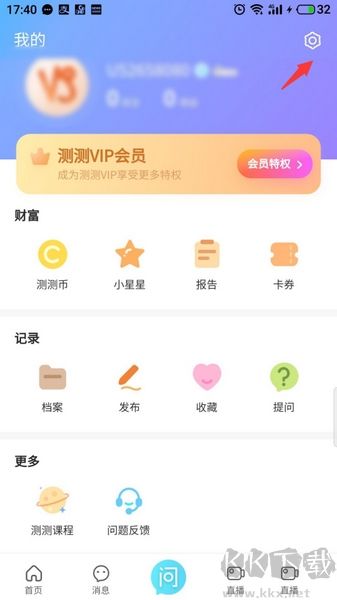 測測星座