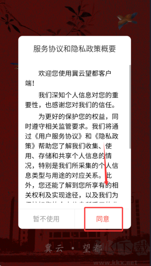 冀云望都