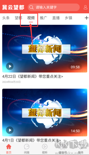 冀云望都