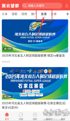 冀云望都