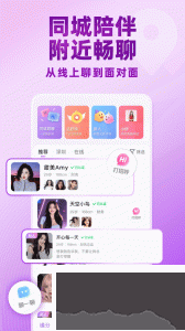 覓伊app