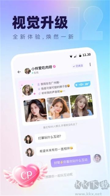 氧氣語音app