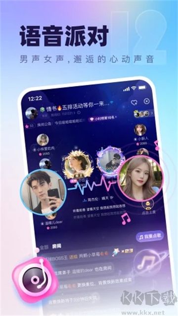 氧氣語音app