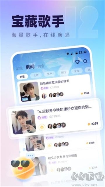 氧氣語音app