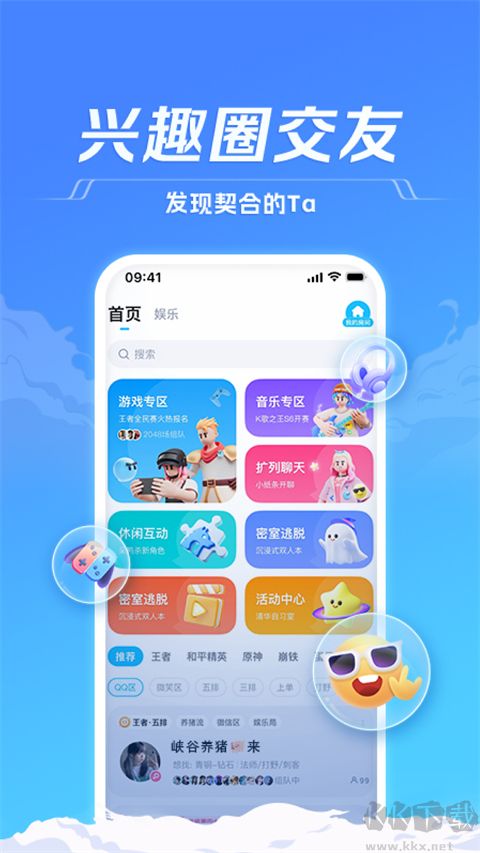 TT語音