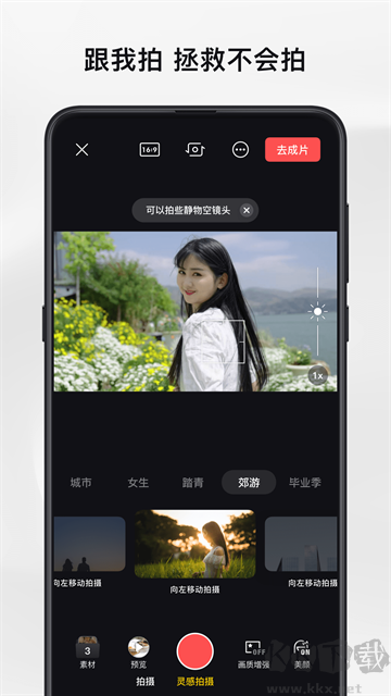 暢片app