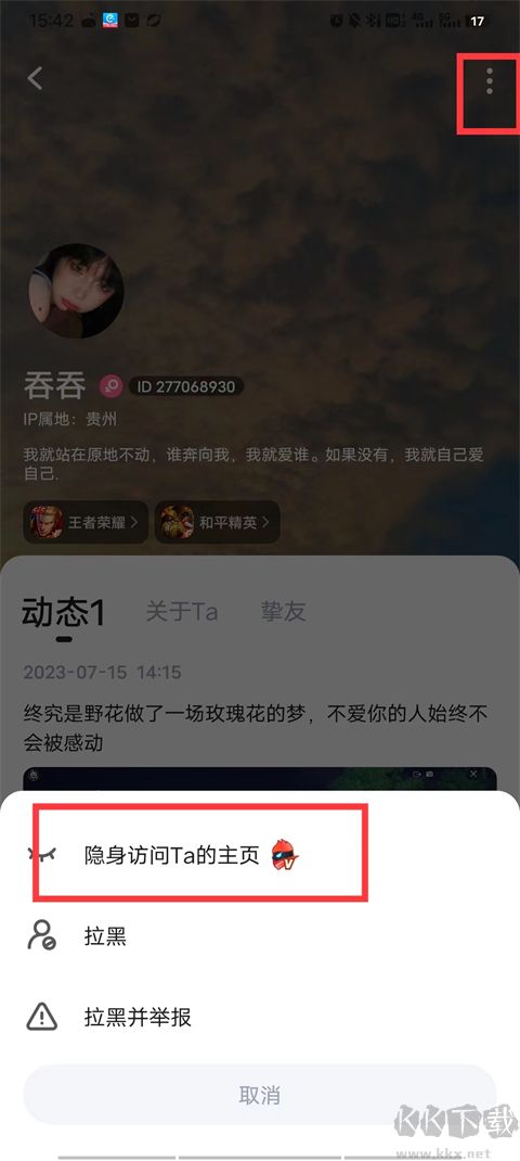 TT語音